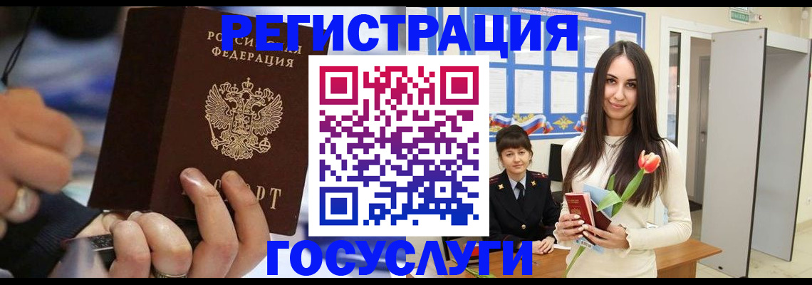 временная регистрация законно в Черепаново
