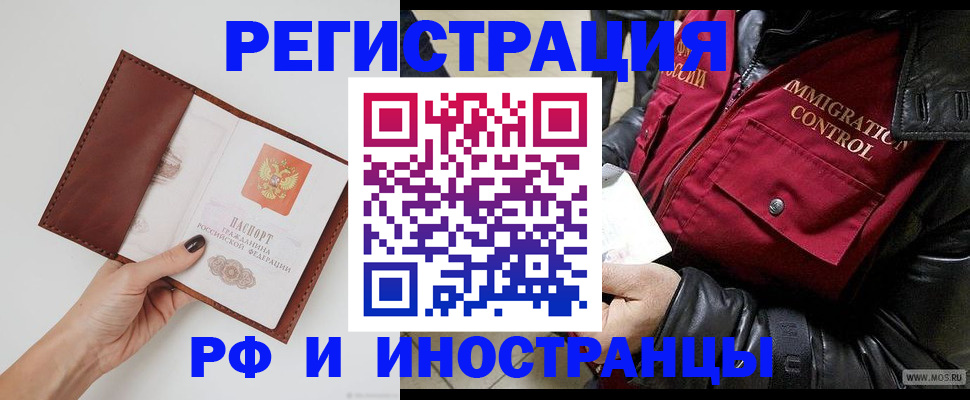 временная регистрация поиск в Черепаново