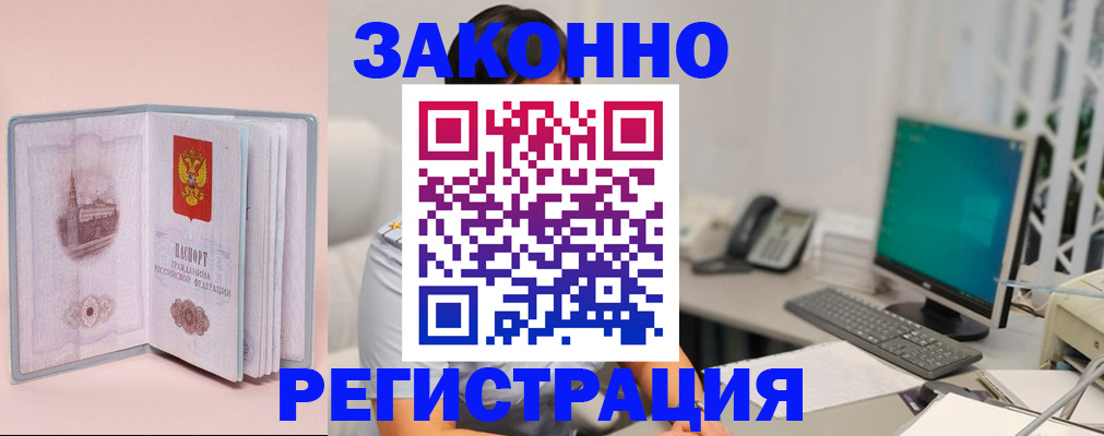 временная регистрация в квартире в Черепаново