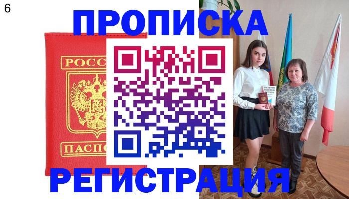 временная регистрация поиск в Черепаново